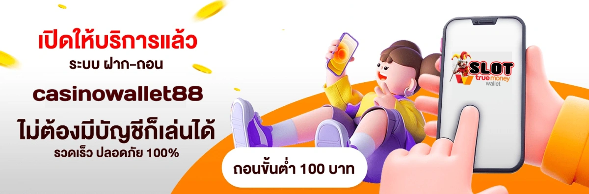 casinowallet88