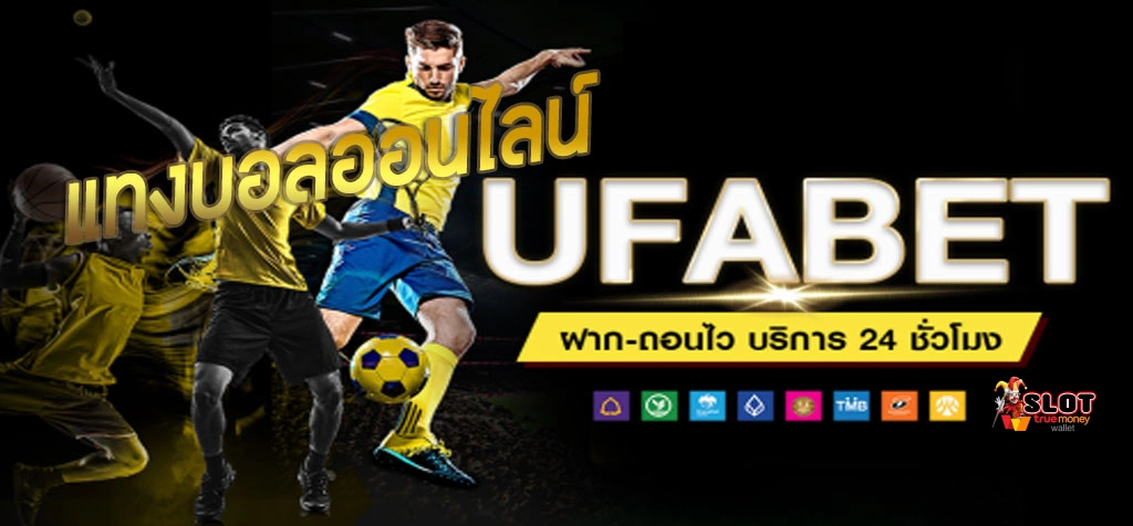 ยูฟ่า วอเลท